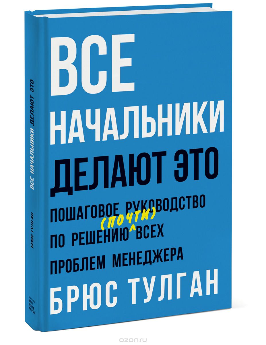 Библиотека | Эксперты в области решения проблем любой сложности.  Траблшутеры. Troubleshooters.